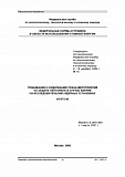 Требования к содержанию плана мероприятий по защите персонала в случае аварии на исследовательских ядерных установках. НП-075-06